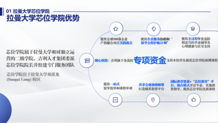 中馬跨區(qū)聯(lián)動(dòng)開(kāi)啟“芯”征程——馬來(lái)西亞拉曼大學(xué)芯位學(xué)院留學(xué)項(xiàng)目推介會(huì)暨數(shù)字文化創(chuàng)意軟件開(kāi)發(fā)合作展望